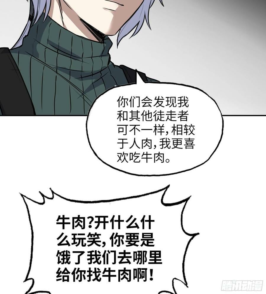 14- 我们不一样56