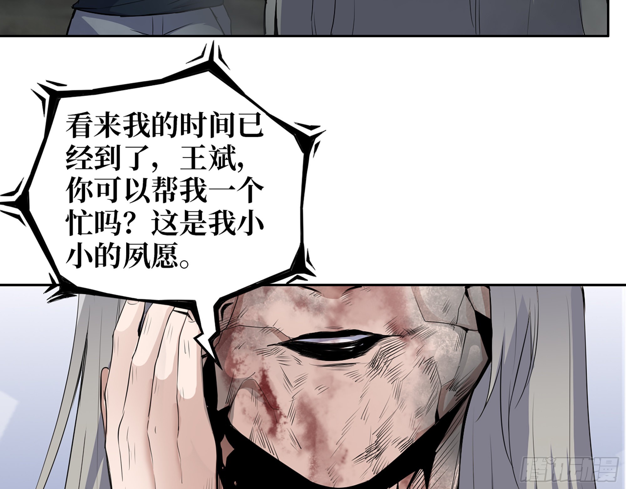 608- 灭神计划36