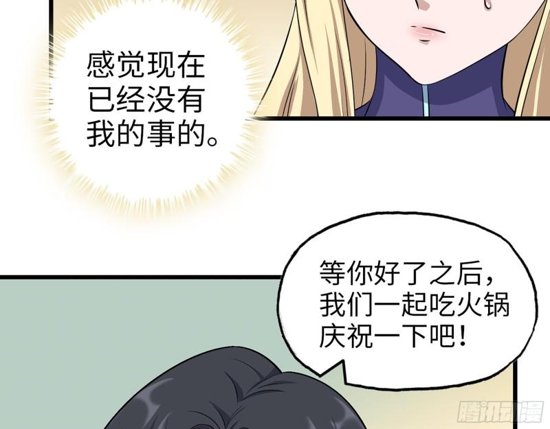 441- 王东的质疑2