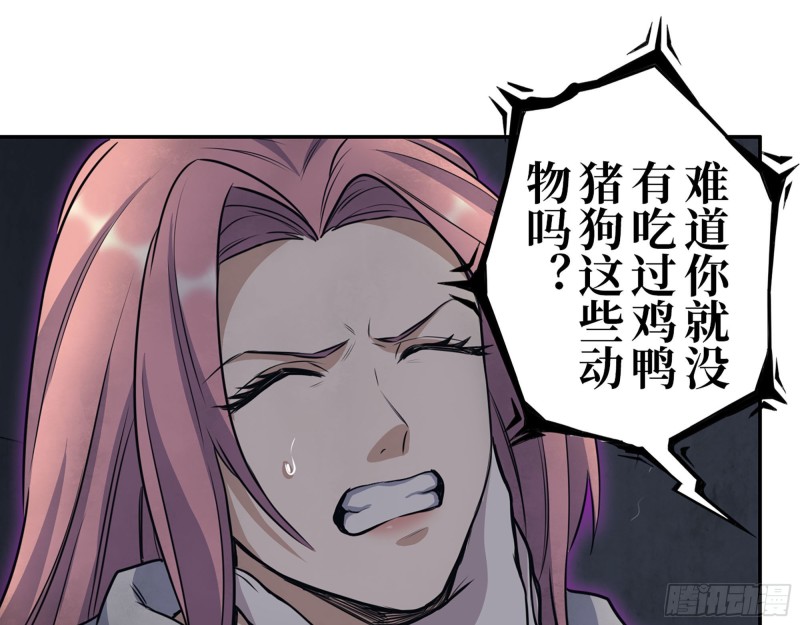 269- 圈养人类51