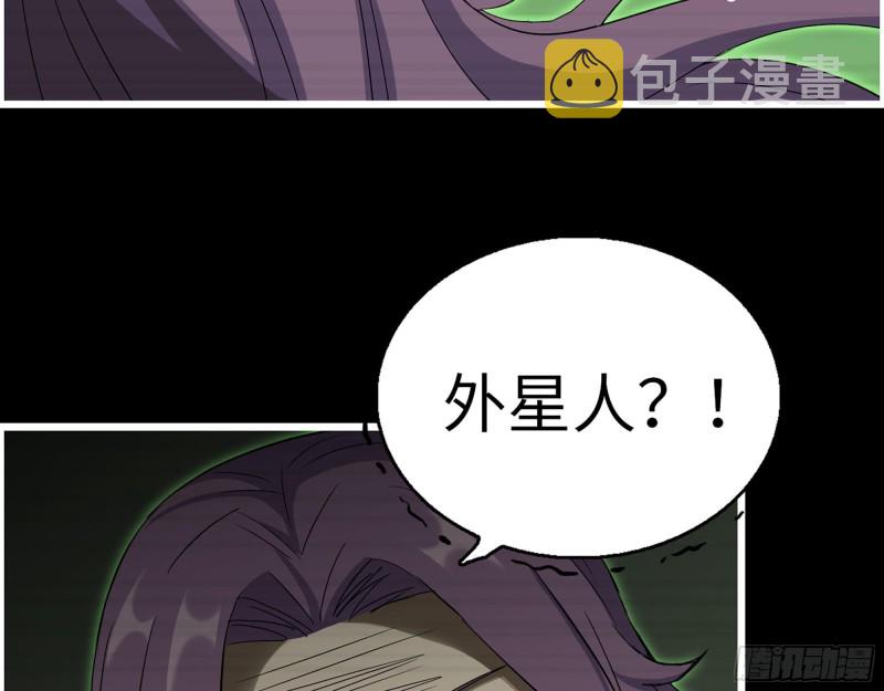315- 外星人秘闻15