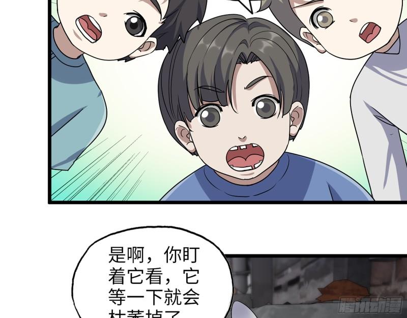 443- 汹涌的恨意27
