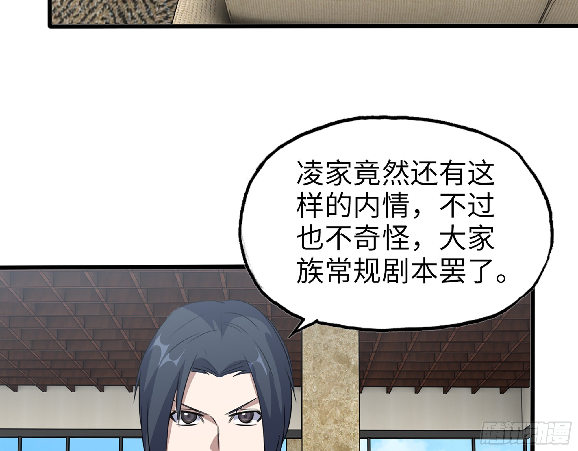 561- 唯一的血脉54