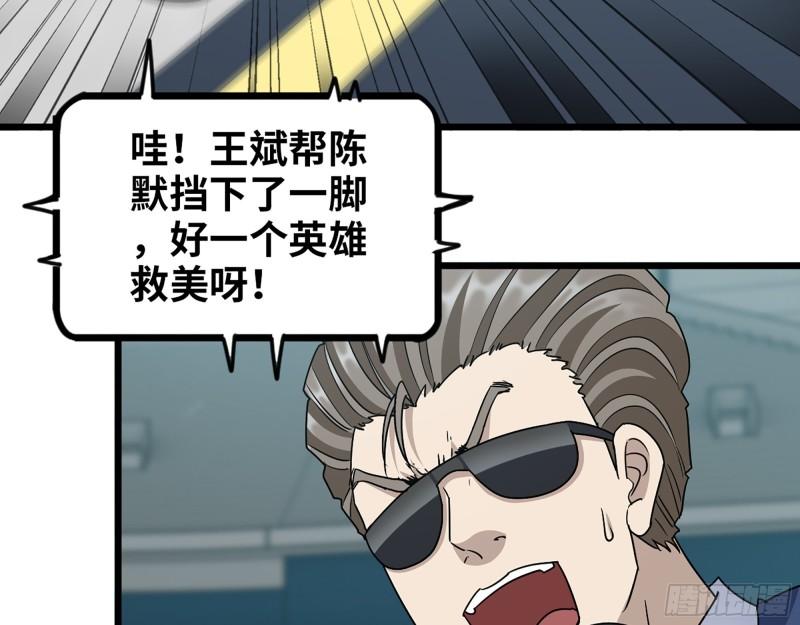 366- 王东惨败？12