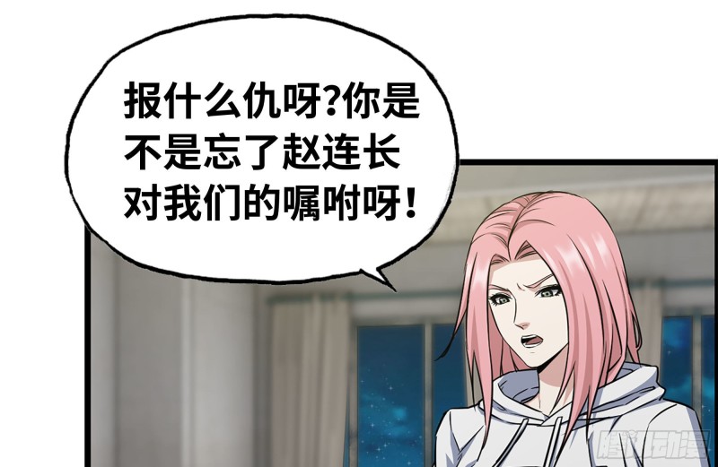 171-报仇49