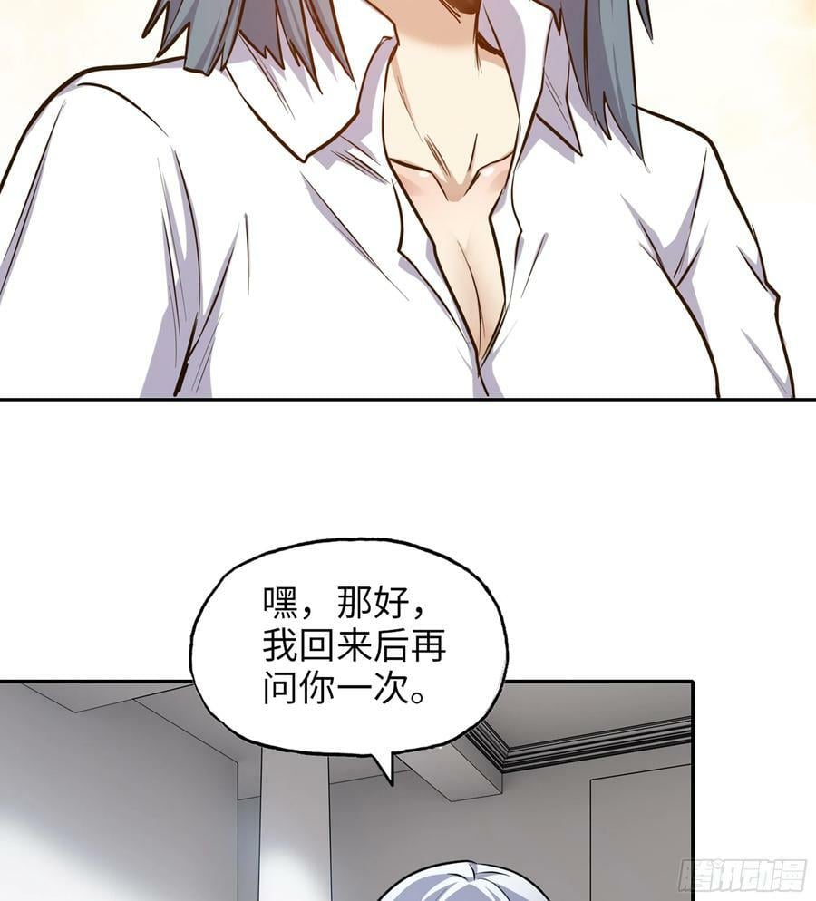 17- 我要变得更强！52