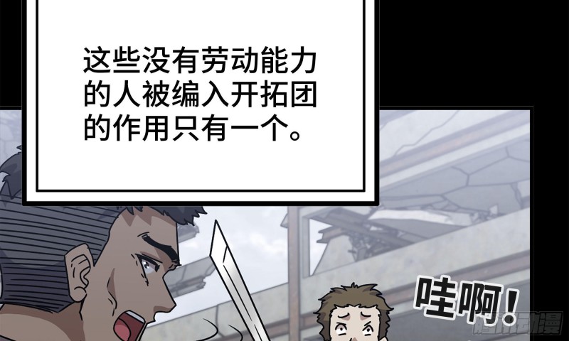 67-尸王35