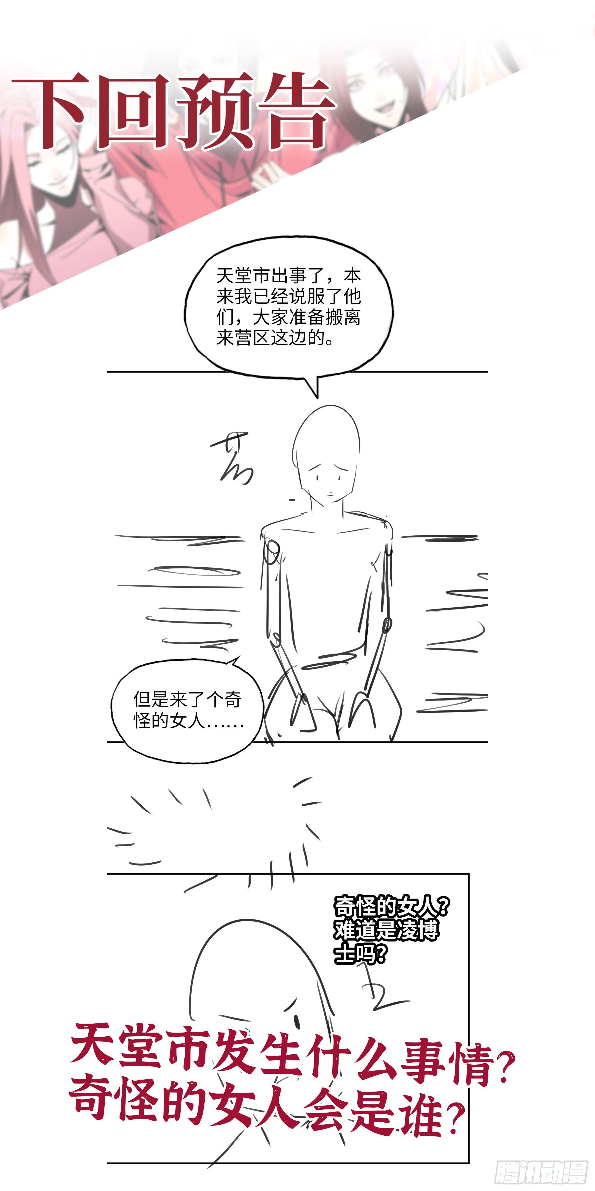 592- 消化不良？71