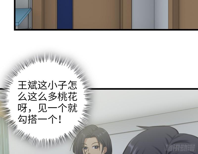 441- 王东的质疑5