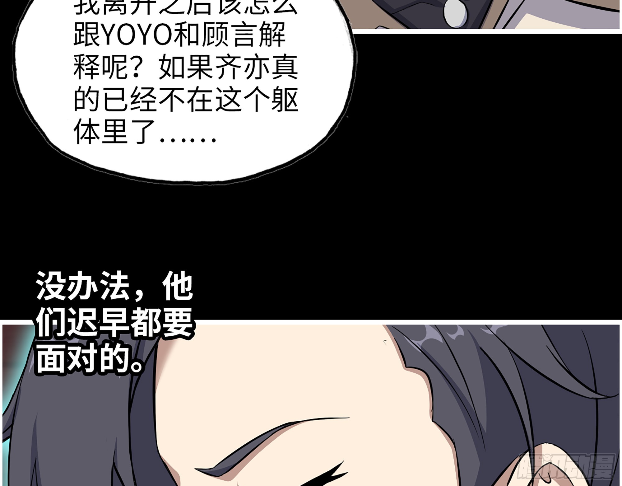 650- 最后的最后65