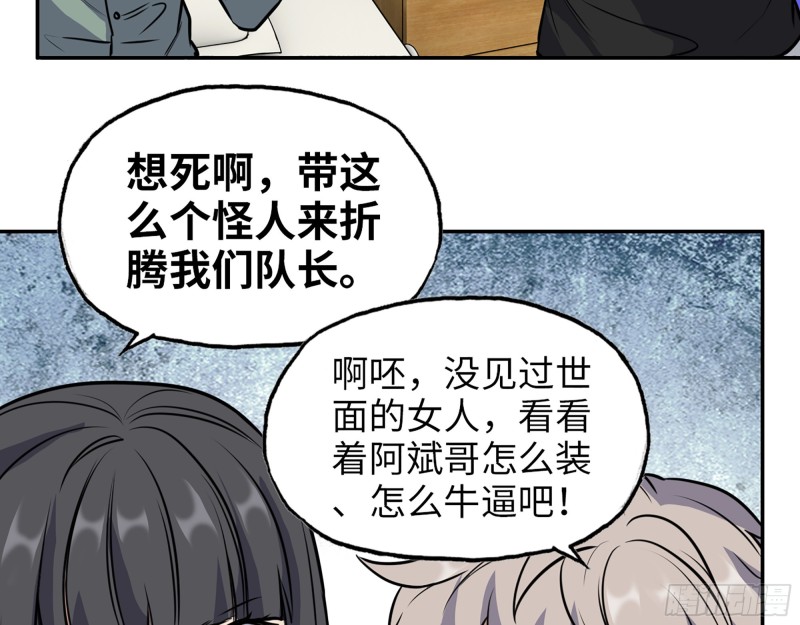 354- 虚弱的队长35