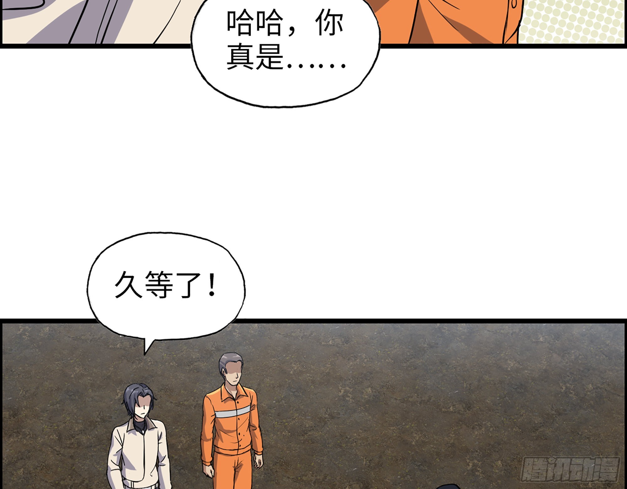 623- 值得信任的人14