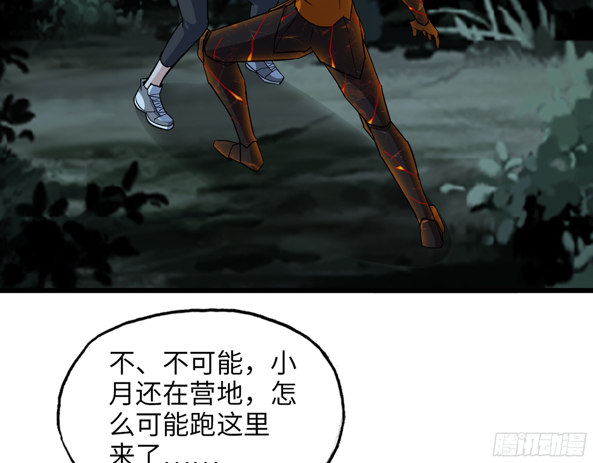 576- 自相残杀42