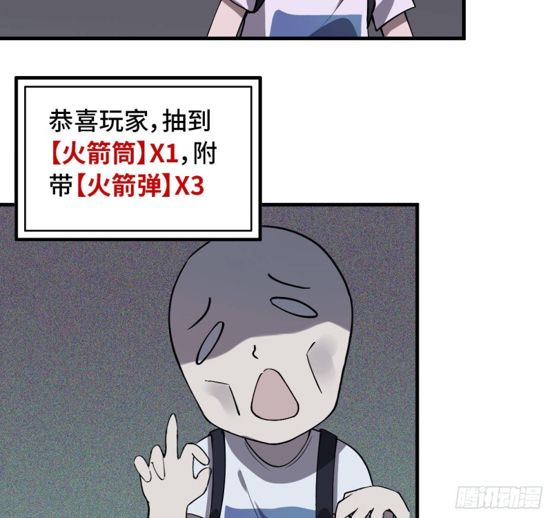 26- 抽奖！27