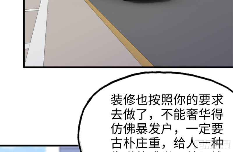 104-富二代的邀请16