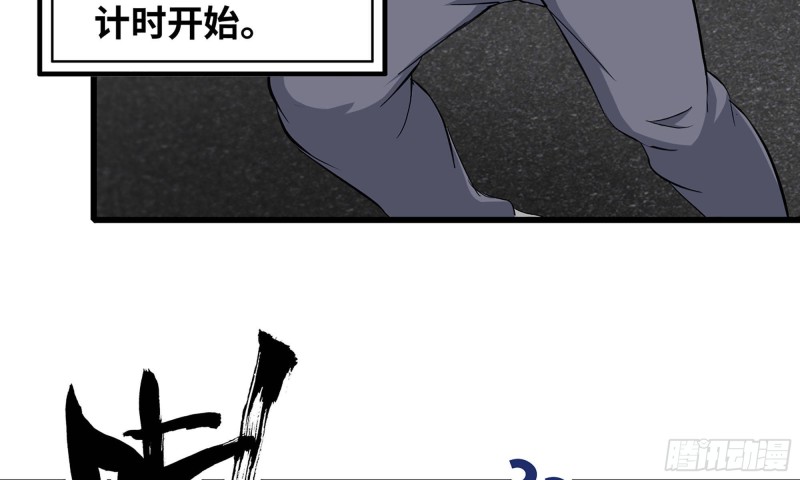 82-王斌尸变29