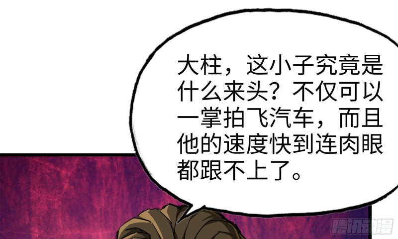82-王斌尸变76