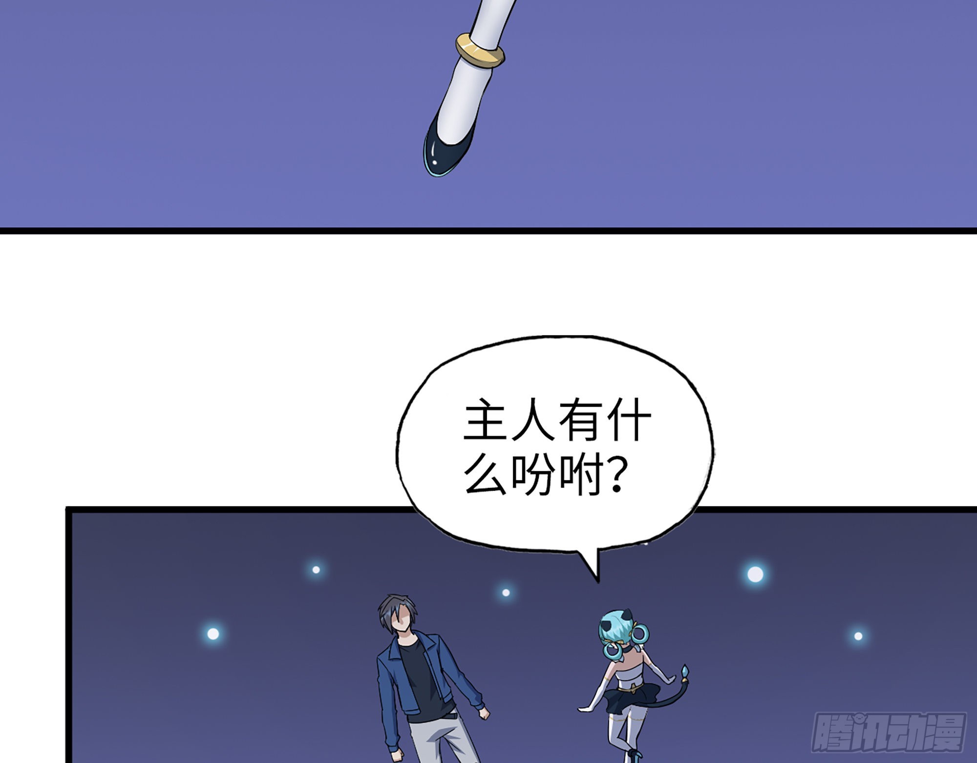 570- 技能升级8
