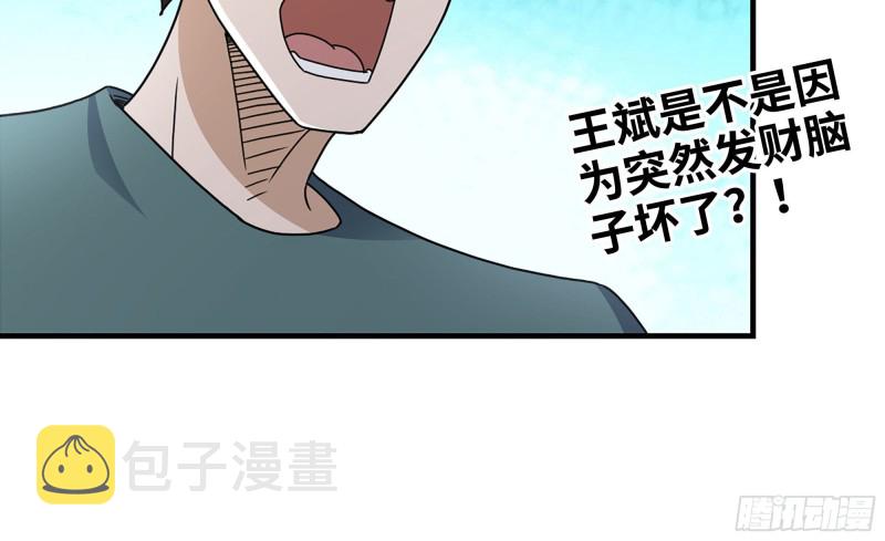 51-买车遭鄙视39