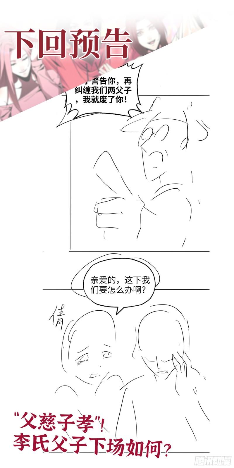 396- 大获全胜！61