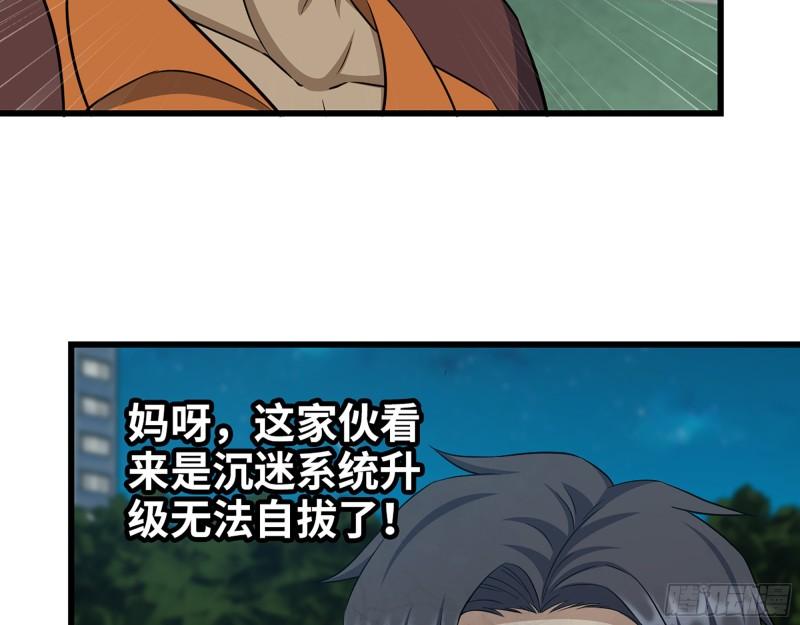 446- 等级差距55