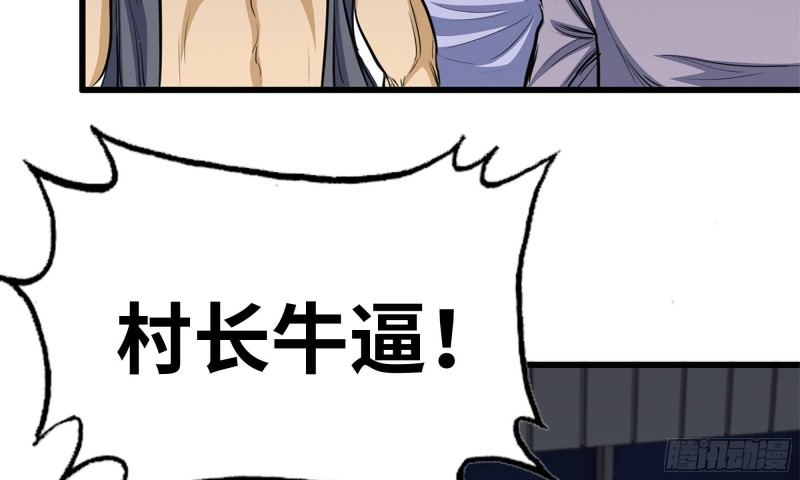 56-王斌归来74