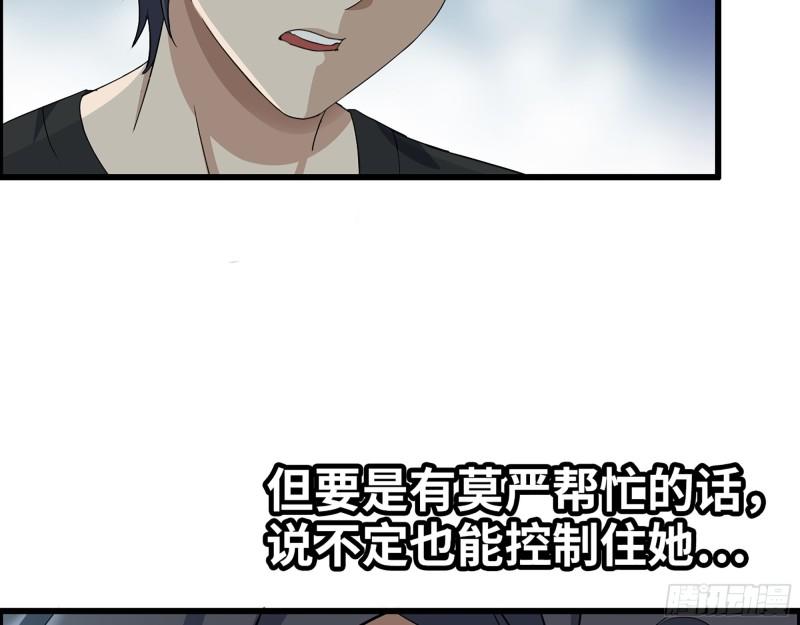 436- 无脸出手相助27