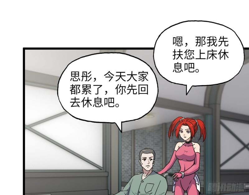 385- 庞队长的赎罪21