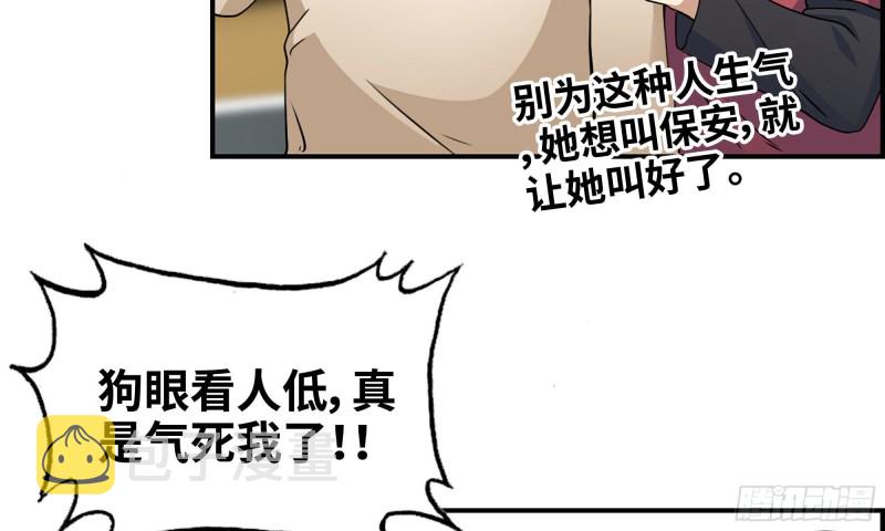 52-势利眼72