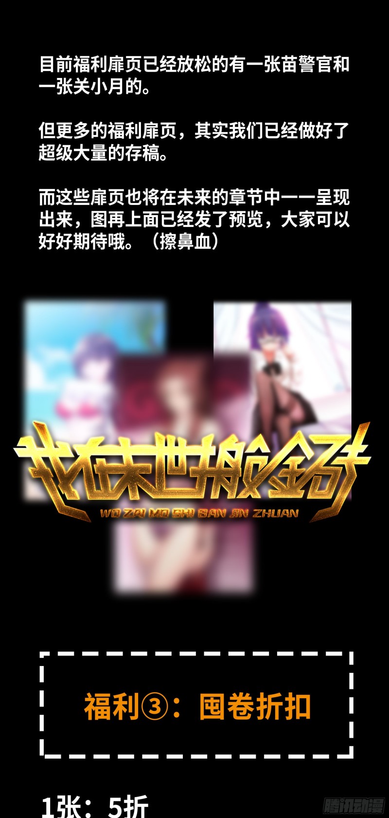 福利公告2