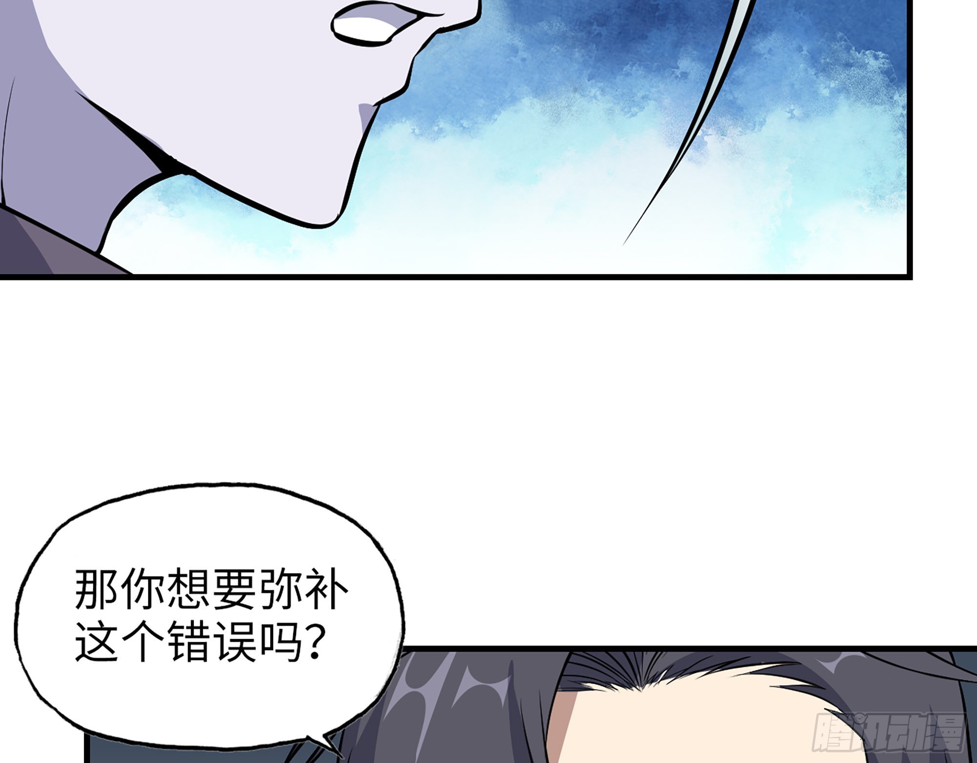 594- 弥补错误18