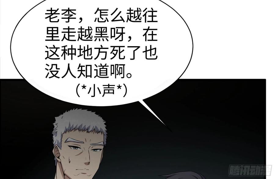 238-凌夫人的真面目23