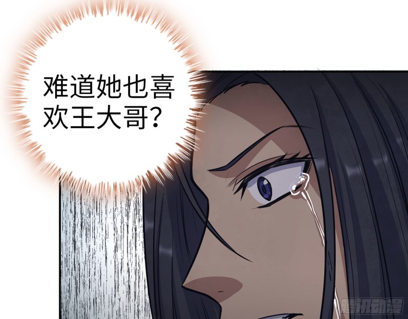 281- 混战！47