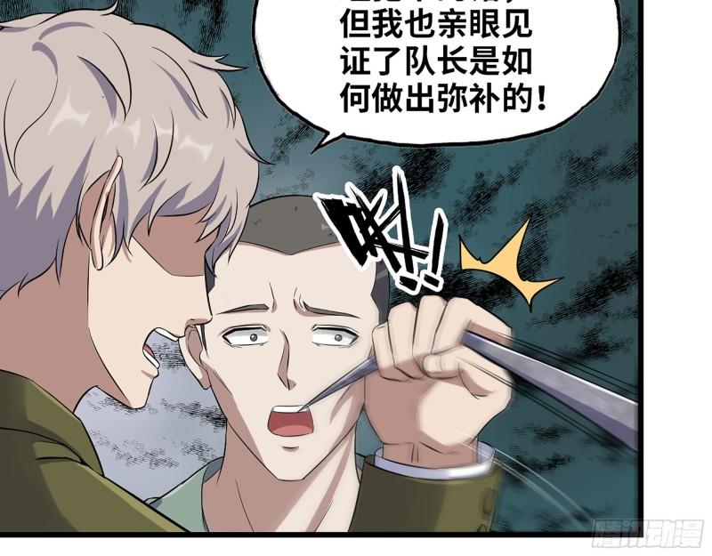 372- 无法接受的事实60