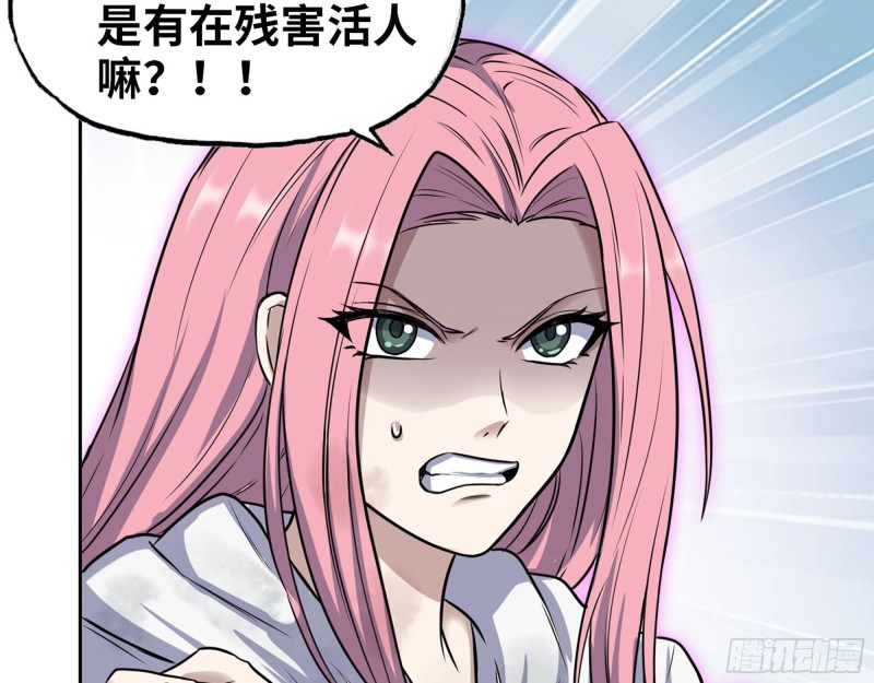 269- 圈养人类44