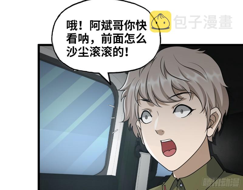 412- 大开杀戒！28