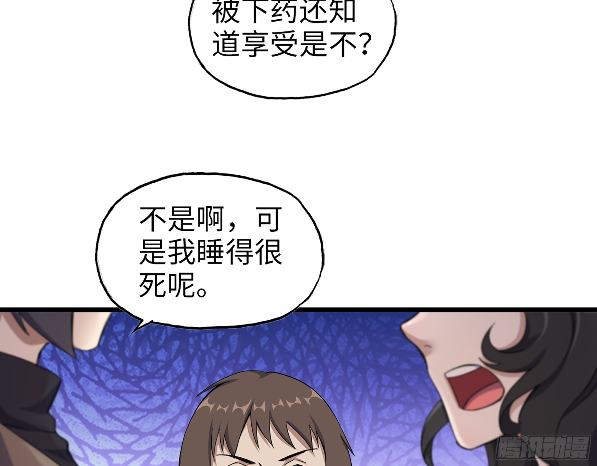 657- 罪魁祸首29
