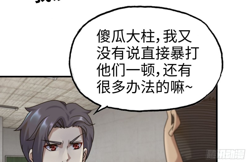 171-报仇82