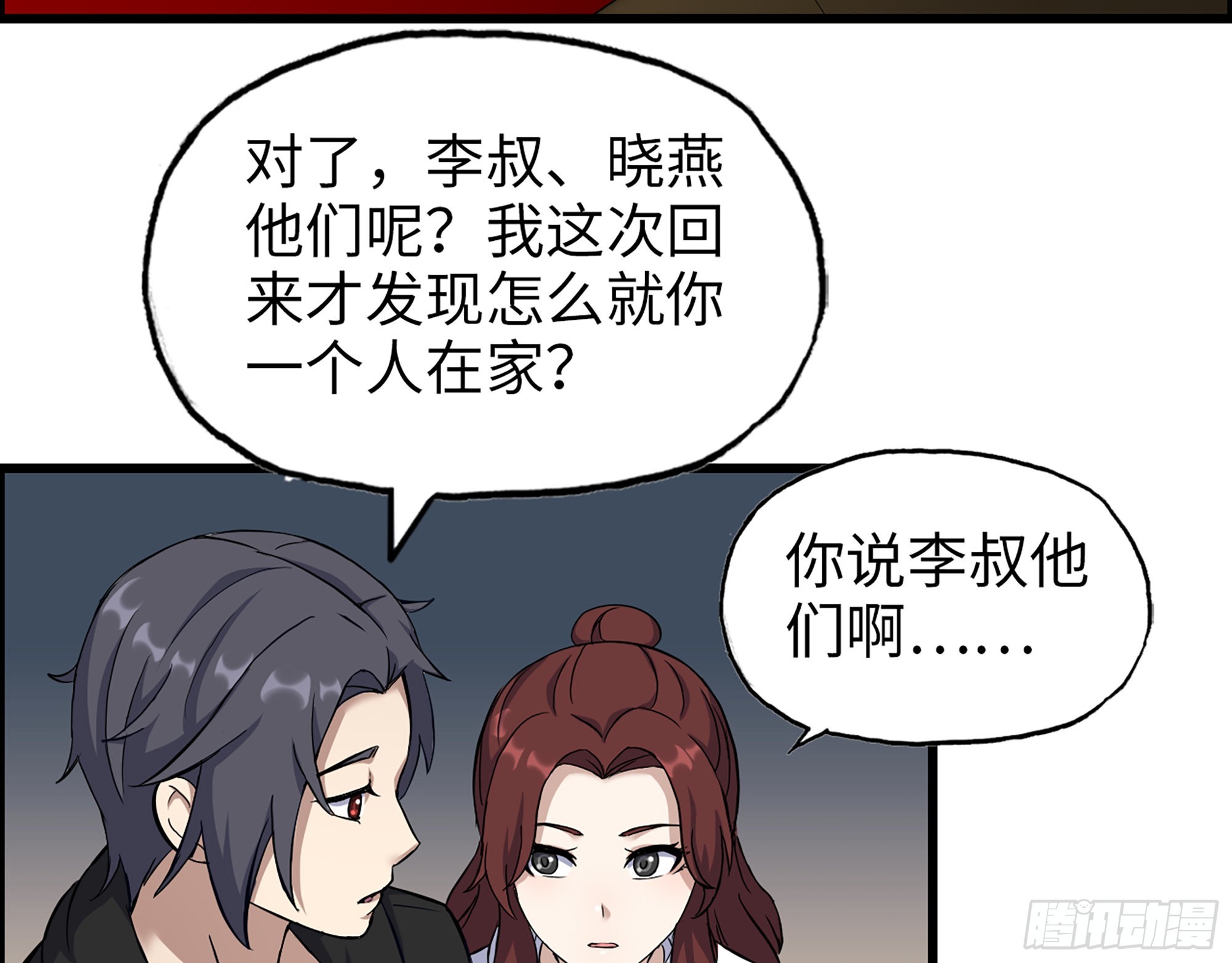 559- 一直留在这里47