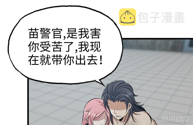 94-解救苗警官73