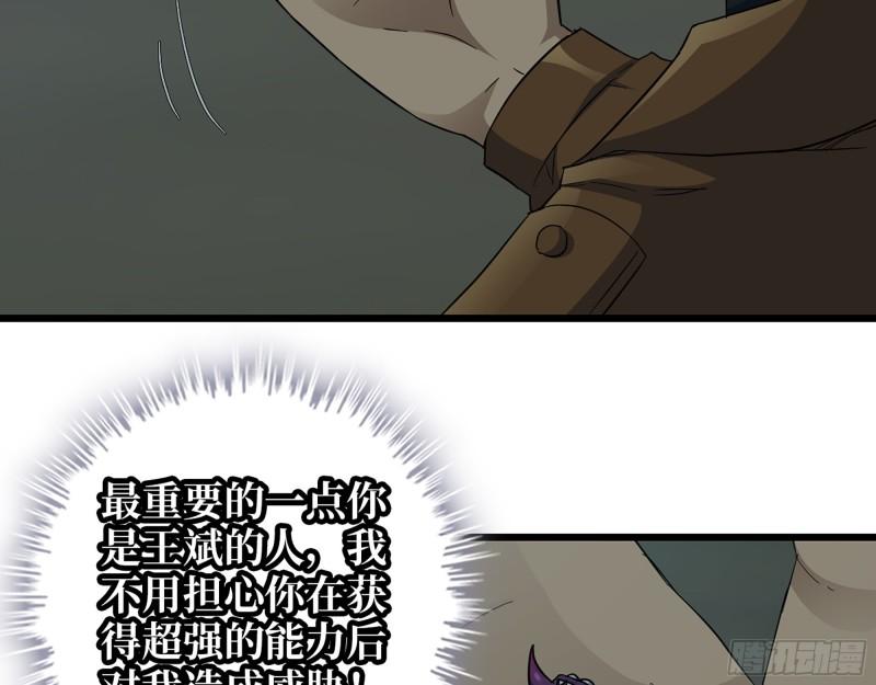 513- 实验体39