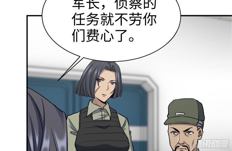 181-独自侦察32