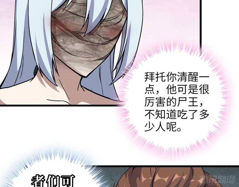 426- 意料之外的来客18