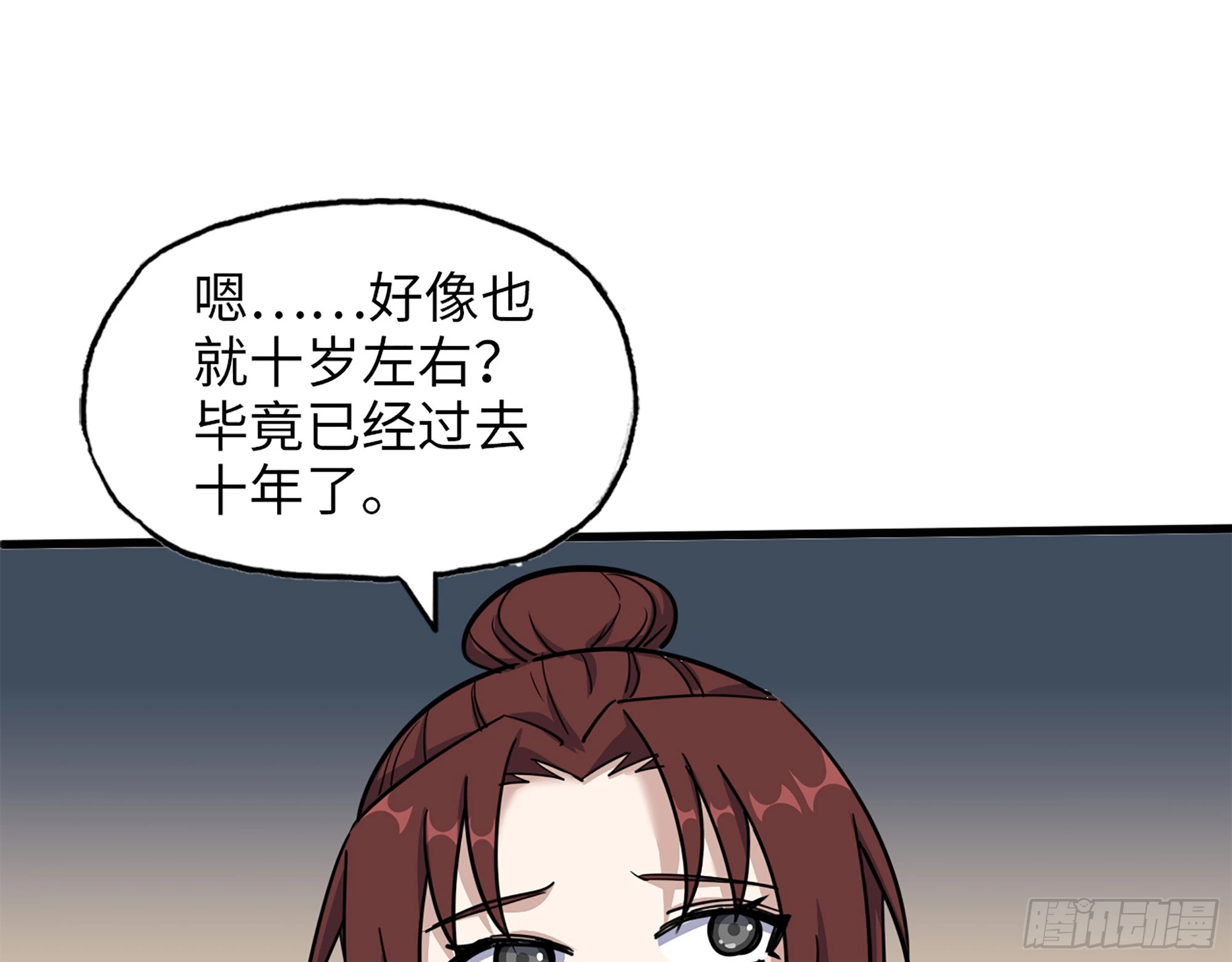652- 你给我站住！67
