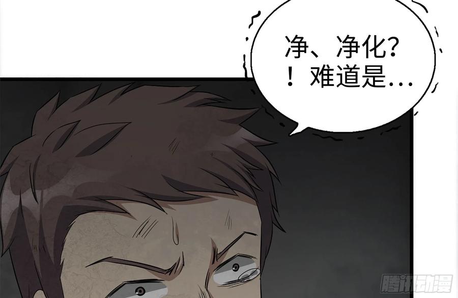 251-净化仪式19