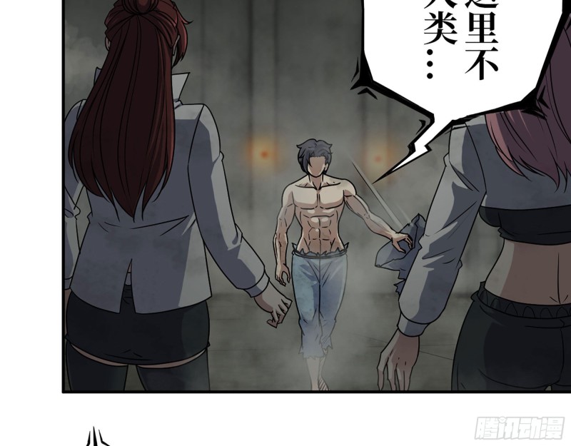 281- 混战！57
