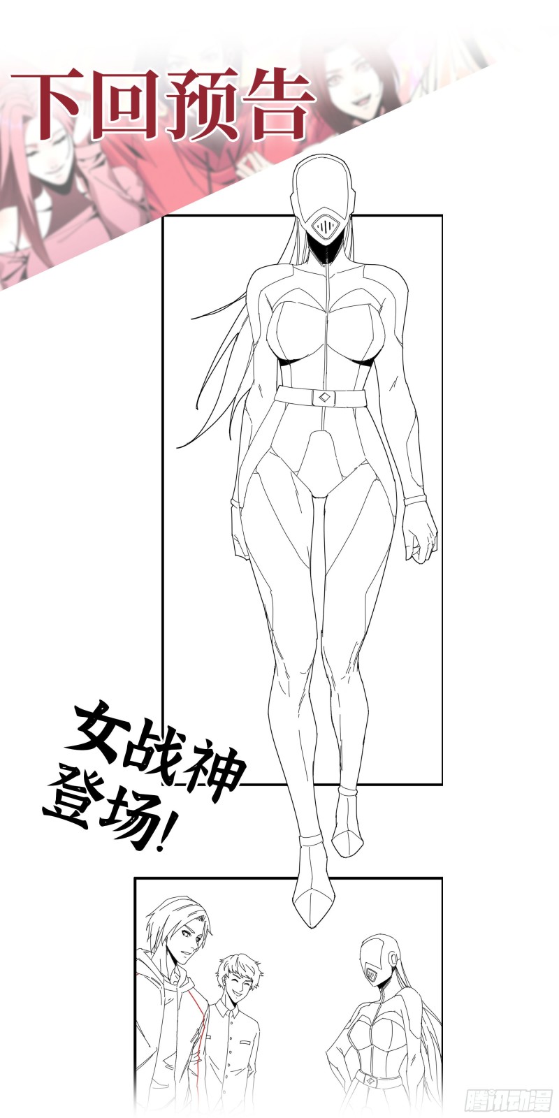354- 虚弱的队长61