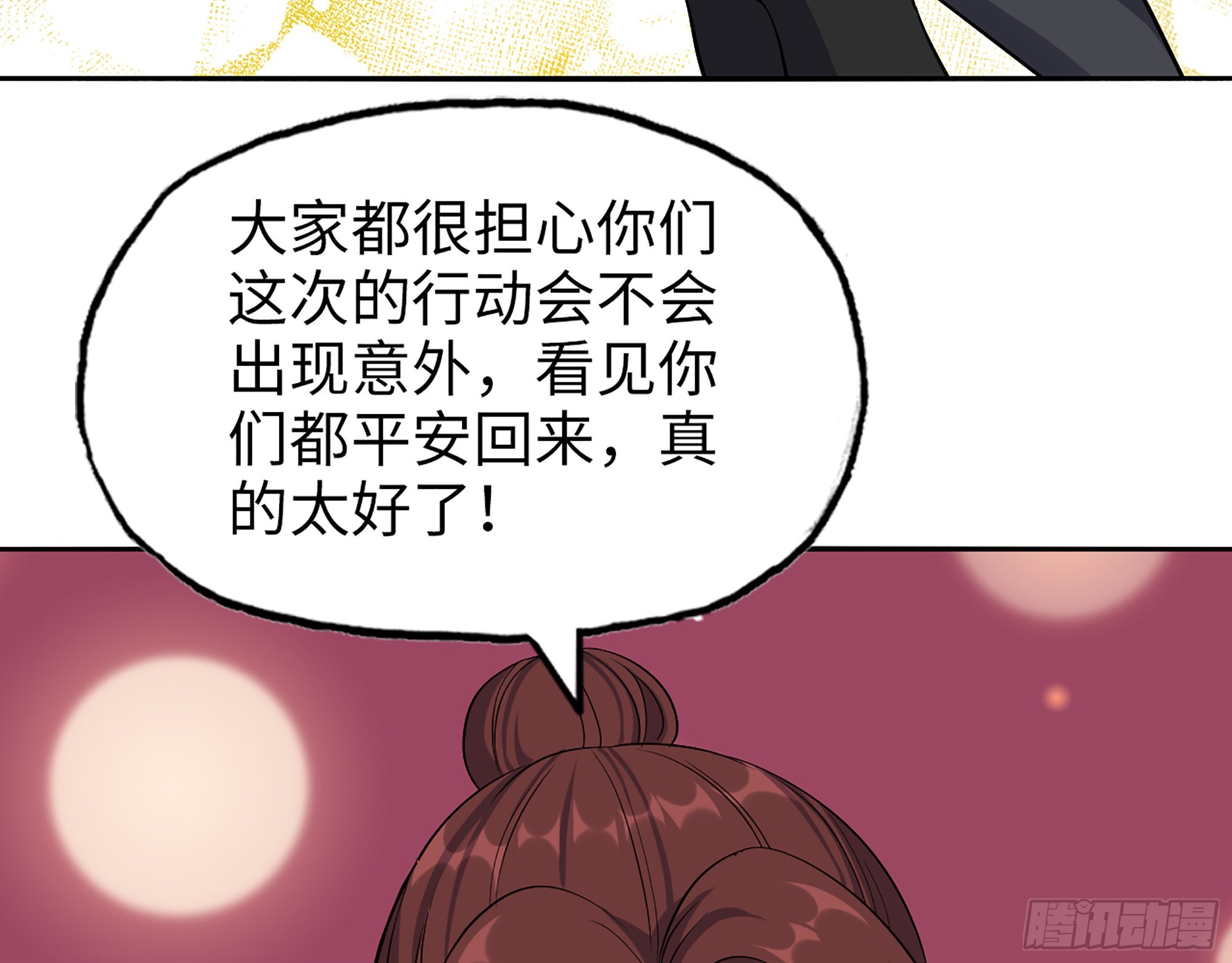 558- 你没机会的！29