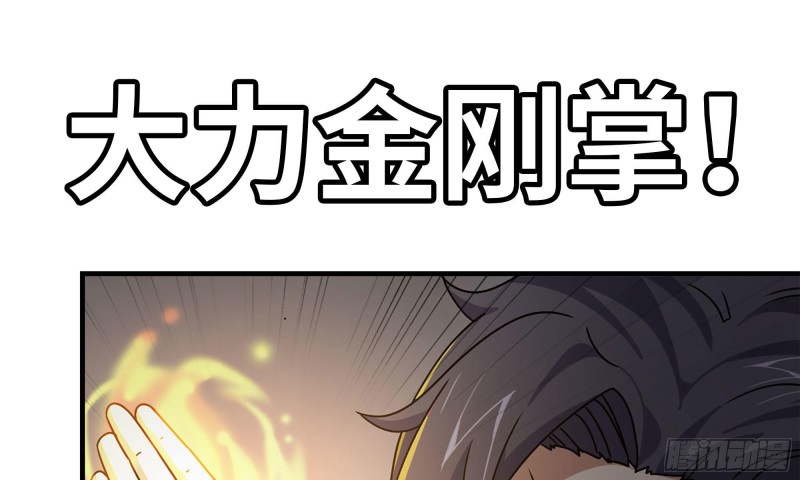 74-硬刚尸王20