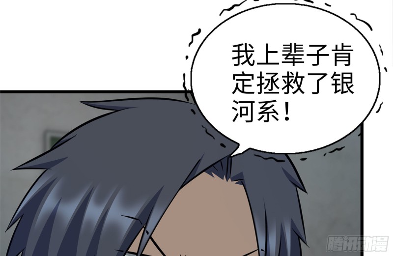 183-老实交代32